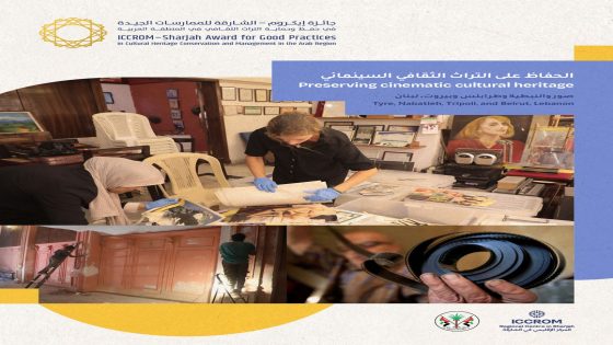 رغم الحرب ترشيح لبنان لجائزة إيكروم-الشارقة