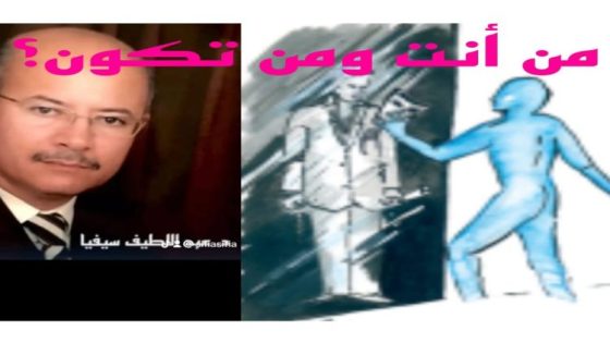 قصيدة : من أنت ومن تكون؟