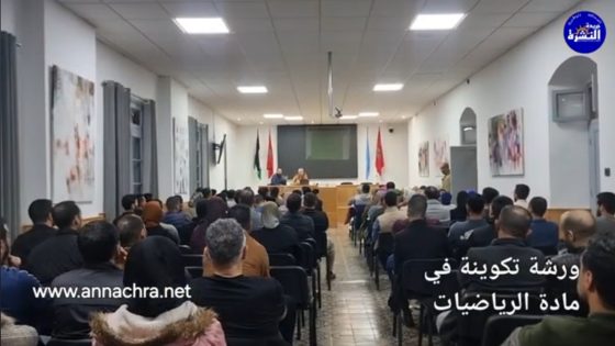 الجامعة الوطنية للتعليم التابعة ل UMT تنظم ورشات تكوينية لفائدة المقبلين على اجتياز الكفاءة المهنية .