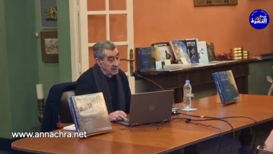 “طنجتي حقائق أسطورة” كتاب للكاتب رشيد التفرسيتي في ضيافة المفوضية الأمريكية السابقة بطنجة.
