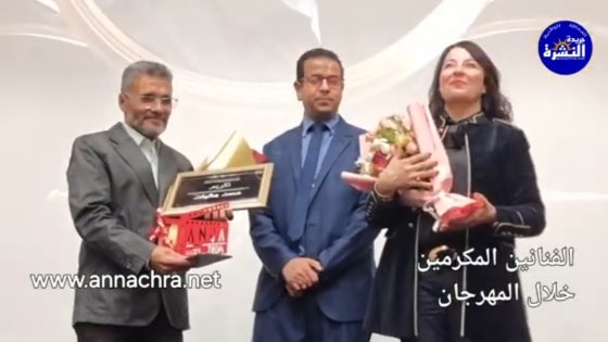 مهرجان طنجة زووم للسينما الاجتماعية يقص شريط دورته 11ويكرم المخرجة مجيدة بن كيران والممثل حسن مكيات.
