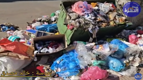 أزبال متراكمة وحاويات متهالكة وروائح كريهة بساحة 20 غشت بجماعة تيط مليل الى متى؟؟؟؟