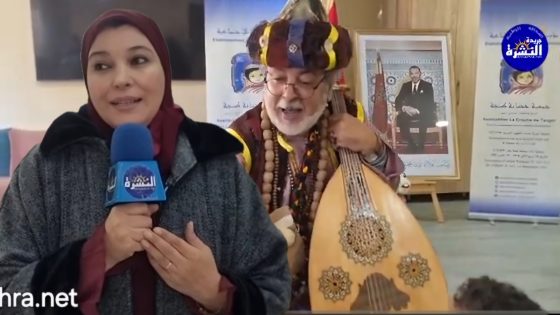 المديرية الجهوية للثقافة بطنجة تنفتح على مؤسسة “حضانة طنجة “للرضع والأطفال المتخلى عنهم.