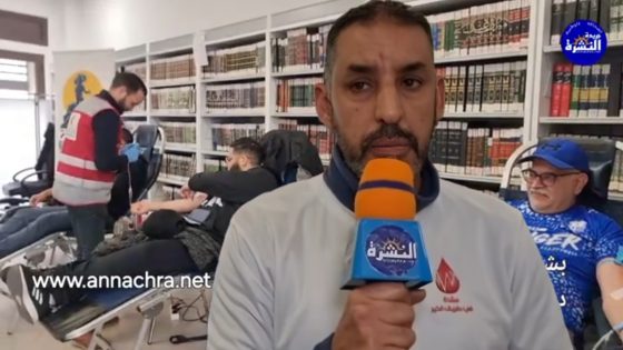 “مشاة في طريق الخير “حملة تبرع بالدم تحتضنها دار الشباب الأندلس بطنجة في دورتها 13.