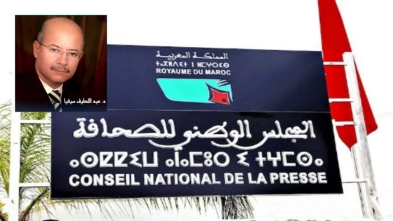 إلى متى ستبقى السلطة الرابعة مجالا غير مهيكل ومطية للمصالح الفئوية ومسرحا للعبث والعشوائية والفوضوية ؟