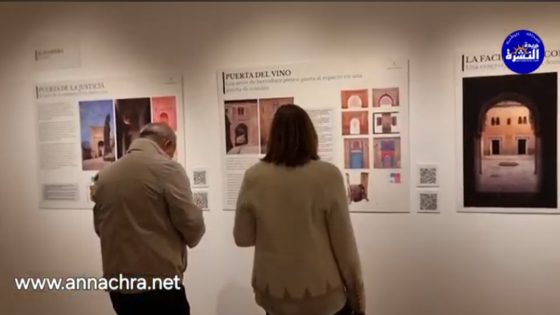 “جولة الرياضيات بالأندلس “معرض صور لتزاوج علوم الرياضيات والفن المعماري ،برواق سرفانتس بطنجة.