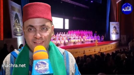 المجموعة الوطنية للطريقة الديلالية تتحف جمهور المديح والسماع على ركح قصر الثقافة والفنون بطنجة.