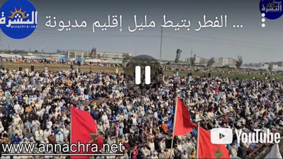 أجواء مهيبة لصلاة عيد الفطر بتيط مليل إقليم مديونة