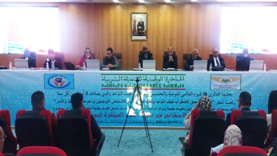 مدينة طنجة تحتضن ندوة علمية حول دور التقنيات الحديثة والذكاء الاصطناعي في تطوير الحلول المبتكرة لتجويد حياة أفراد التوحد وأسرهم