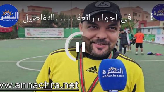 من مدينة بن احمد النسخة الأولى لنهائي الدوري الرمضاني “مولاي الحسن ” في أجواء رائعة …….التفاصيل