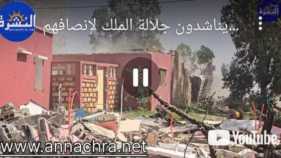 عمليات هدم لدوار أولاد الحارث واد حصار إقليم مديونة ومواطنون يناشدون جلالة الملك لإنصافهم