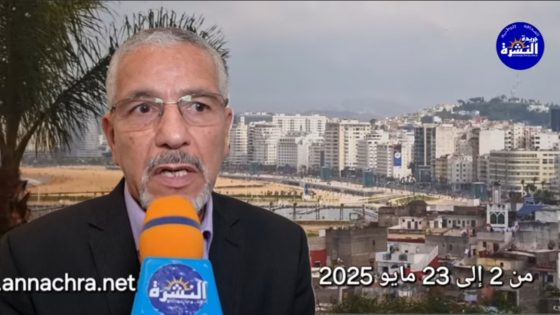 “المغرب ديالي أنا. الحلقة الأولى”معرض فتوغرافي لسي محمد الشادلي برواق محمد الدريسي بطنجة.