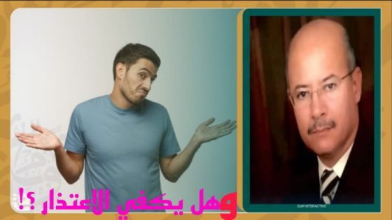 قصيدة : و هل يكفي الاعتذار…؟!