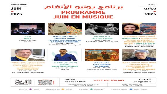 “يونيو الأنغام” برنامج متنوع للفضاء الثقافي والفني رياض السلطان بطنجة