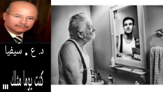قصيدة : كنت يوما مثلك تأخذني العزة