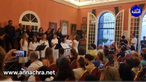 كورال جمعية عشاق الطرب بطنجة يحتفي بالذكرى الأولى لتأسيسه بحفل فني بفضاء المفوضية الأمريكية السابقة بطنجة