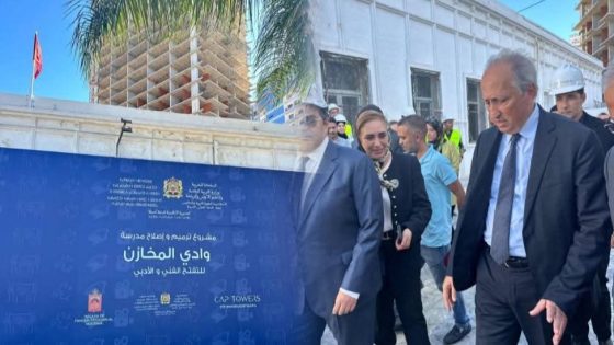 تمهيدًا لتحويلها إلى مركز فني وأدبي ، وزير التربية الوطنية يتفقد ترميم مدرسة “واد المخازن” التاريخية بطنجة