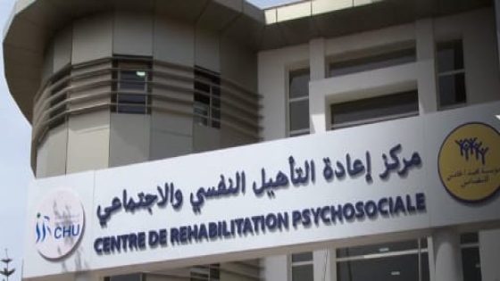 إحداث مجمع جهوي بالدار البيضاء سطات كمشروع رائد لإعادة التأهيل النفسي-الاجتماعي