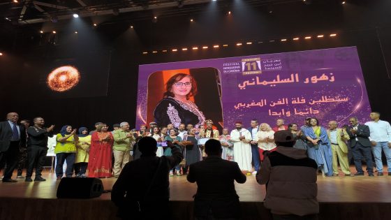 مهرجان ابن جرير الدولي للسينما يسدل ستار دورته 11 بمسرح جامعة محمد السادس.