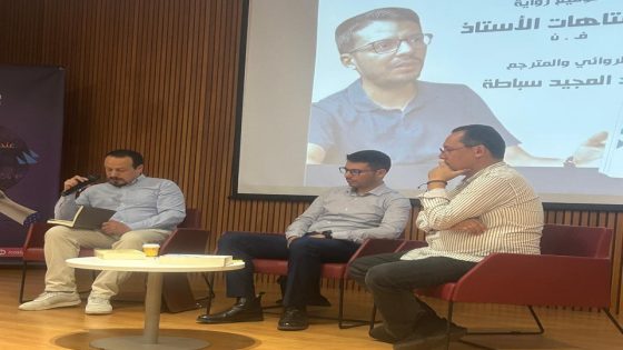 الكاتب محمد سباطة بين متاهات الأستاذ ف.ن في طنجة