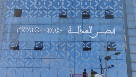 المقر الجديد للمحكمة الإدارية بدرجتيها الابتدائية و الاستئنافية ، قفزة نوعية في تطوير القضاء التجاري بطنجة.