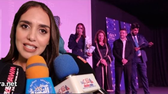 مهرجان طنجة الدولي للفيلم يقص شريط دورة 14 ويكرم الفنانة نادية آيت موح.