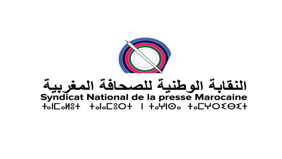 النقابة الوطنية للصحافة المغربية تصدر بلاغا حول تفاعل الاعلام مع أحداث “جيل زد”