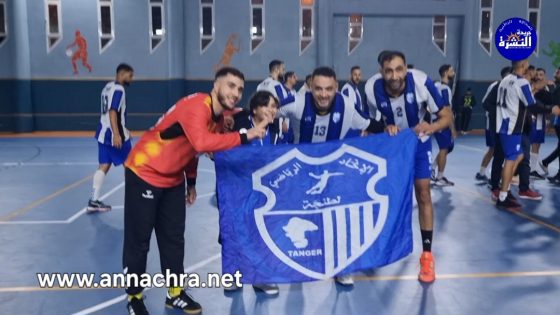 فريق إتحاد طنجة لكرة اليد يحقق فوزا ثمينا بميدانه أمام الترجي الوزاني بنتيجة :42/37.