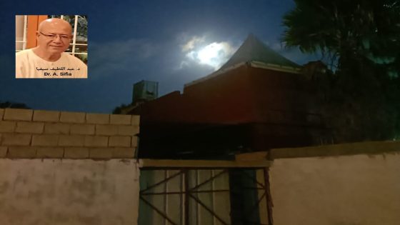 قصيدة : صلة الرحم بأطلال الدار