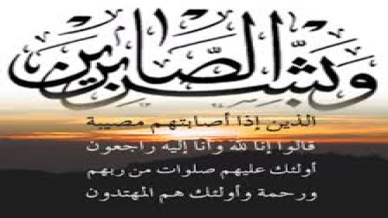 على السديرة الأخ الاكبر لعميد الشرطة المتقاعد محمد السديرة في ذمة الله