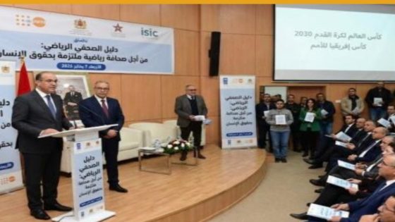 المندوبية الوزارية لحقوق الإنسان تصدر دليل الصحفي الرياضي