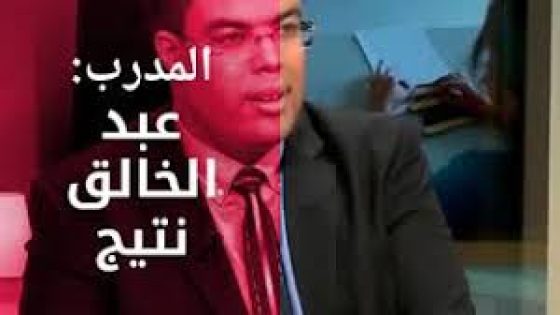 الخاسر المستمر… ناجح بامتياز!!
