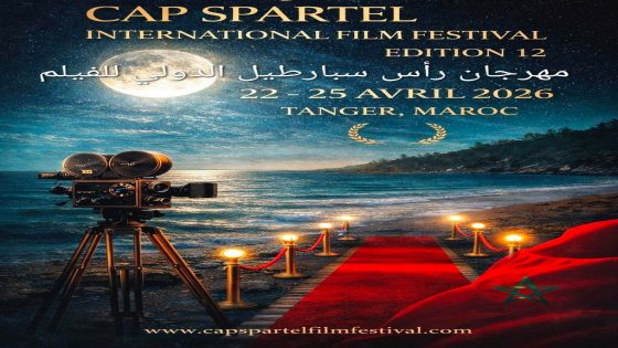 مهرجان رأس سبارطيل الدولي للفيلم بطنجة يحتفي بالسينما والتعدد الثقافي