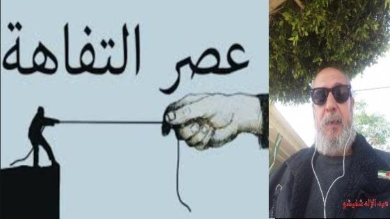 صَحَـــافَة صُنْــــــع الْتَّفَـــــاهَــــة لِنَشْــــر الــــرَّدَاءَة