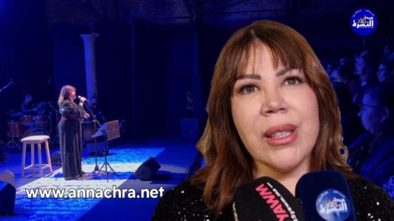 “فيروزياد” أمسية تكريمية لأغاني فيروز وزياد الرحباني،بصوت الفنانة سامية أحمد على مسرح رياض السلطان بطنجة.