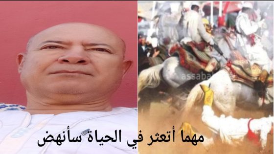 قصيدة : مهما أتعثر في الحياة سأنهض