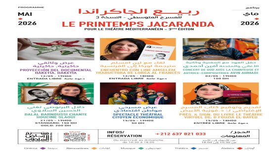 ربيع الجاكاراندا للمسرح المتوسطي يتفتح في ماي بمواعيد موسيقية فكرية مسرحية متنوعة في مسرح رياض السلطان بطنجة ..