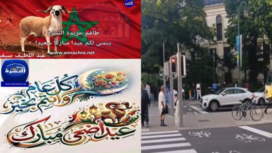 نقل مراسم صلاة عيد الأضحى من المسجد الكبير ببروكسيل ببلجيكا مع الزميل عبد الله بقادى