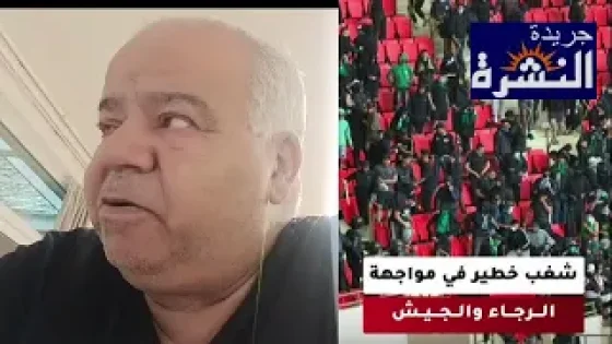 على الرصيف : شغب الملاعب الرياضية .. لا سماحة مع المخربين