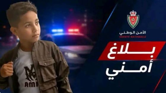 أمن الداخلة يوقف عشرينيا للاشتباه في ارتكاب جريمة قتل قريبه القاصر والتمثيل بجثته.
