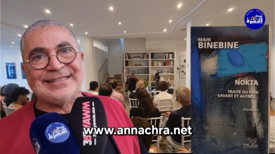 التشكيلي والروائي ماحي بينبين في ضيافة لقاء أدبي بالرواق الفني كينت بطنجة .