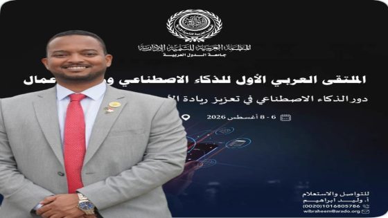 وصول المهندس حذيفة الحسن، الأمين العام لمجلس الشباب العربي والإفريقي، للمشاركة في الملتقى العربي الأول للذكاء الاصطناعي وريادة الأعمال بطنجة