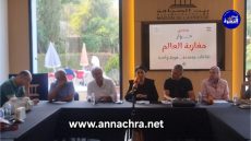 ثقافات متعددة هوية واحدة، عنوان ندوة منتدى حوار مغاربة العالم ببيت الصحافة بطنجة.