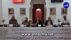 فضاء الذاكرة التاريخية بطنجة، يحتضن ندوة علمية بعنوان الالتحام التاريخي بين العرش والشعب .