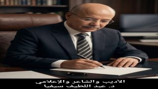 ظاهرة الكسوف الأخلاقي وخطورتها على المجتمع