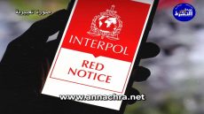 بطنجة ،توقيف مواطن سويدي شكل موضوع أمر دولي بإلقاء القبض عليه .