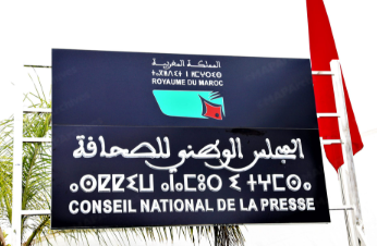  استكمال لجان المجلس الوطني للصحافة وإشكالية التوازن