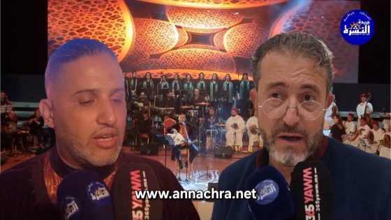 جسور موسيقية بين المغرب وهولندا في افتتاح الدورة 15 لمهرجان أندلسيات طنجة، بقصر الثقافة والفنون.